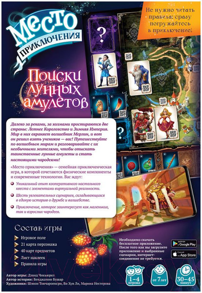 Изображение товара Настольная игра Мир Хобби Место приключения. Поиски лунных амулетов / 915830