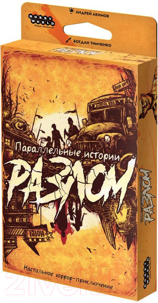 Изображение товара Настольная игра Мир Хобби Параллельные истории. Разлом / 915907