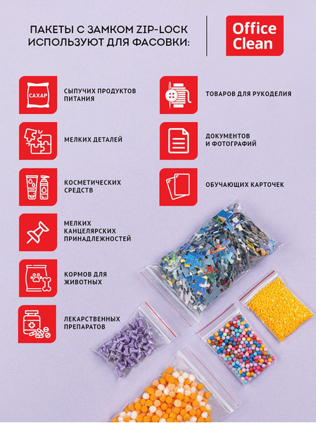 Изображение товара Комплект пакетов-слайдеров OfficeClean Zip Lock / 339274 (100шт)