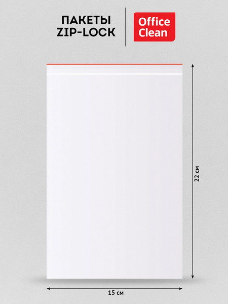 Изображение товара Комплект пакетов-слайдеров OfficeClean Zip Lock / 339275 (100шт)