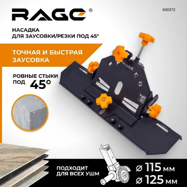 Изображение товара Насадка для электроинструмента Vira Rage / 600372