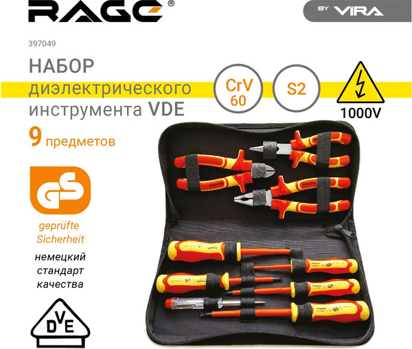 Изображение товара Универсальный набор инструментов Vira Диэлектрический Rage 397049