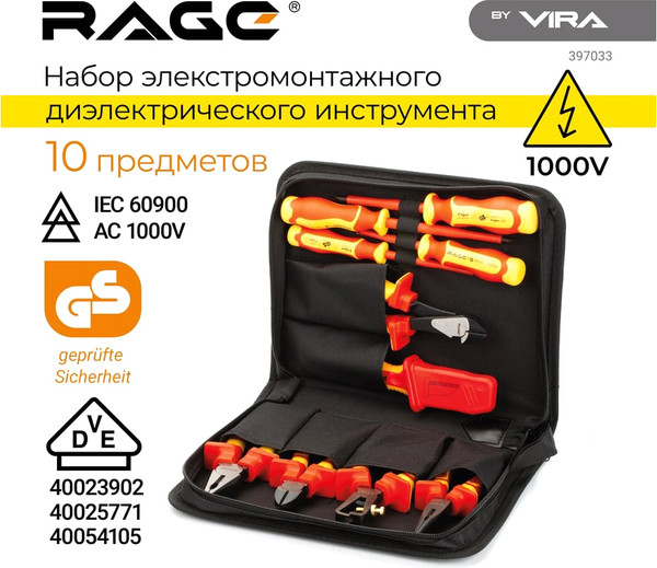 Изображение товара Универсальный набор инструментов Vira Диэлектрический Rage 397033