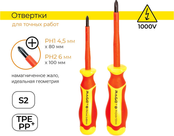 Изображение товара Универсальный набор инструментов Vira Диэлектрический Rage 397033