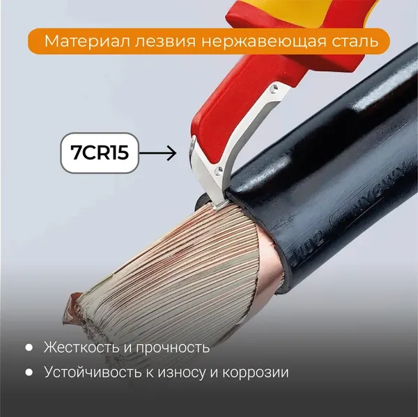 Изображение товара Нож электромонтажный Vira Rage 397040