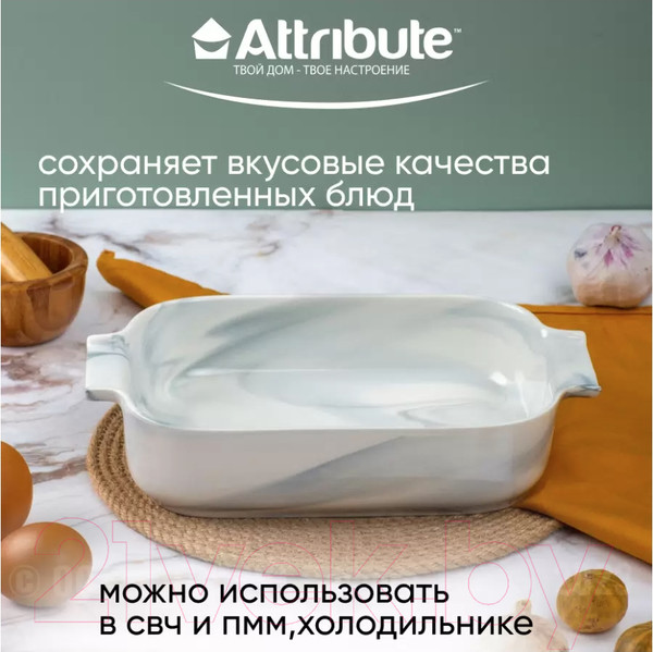 Изображение товара Форма для запекания Attribute Marble ABM058