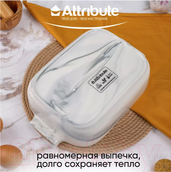 Изображение товара Форма для запекания Attribute Marble ABM058