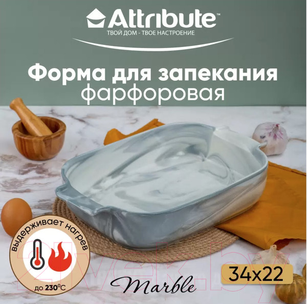 Изображение товара Форма для запекания Attribute Marble ABM059