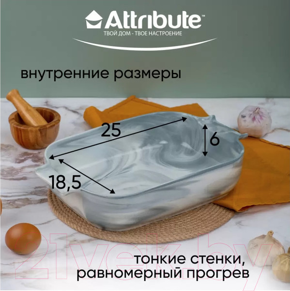 Изображение товара Форма для запекания Attribute Marble ABM059