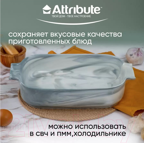 Изображение товара Форма для запекания Attribute Marble ABM059