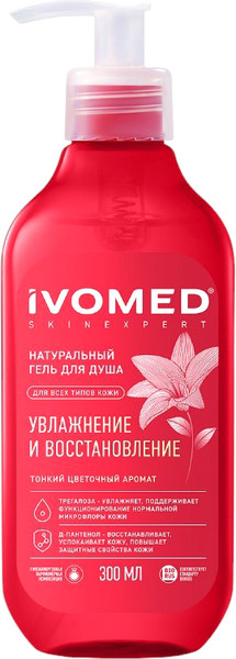 Изображение товара Гель для душа Ivomed Увлажнение и восстановление (300мл)