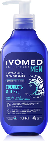 Изображение товара Гель для душа Ivomed Men Свежесть и тонус (300мл)