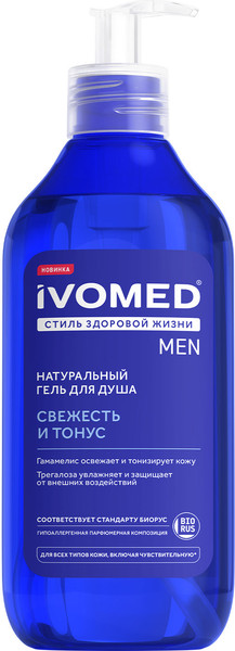Изображение товара Гель для душа Ivomed Men Свежесть и тонус (300мл)