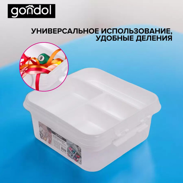 Изображение товара Контейнер для хранения Gondol My Box Красный крест Для лекарств / G-610-RC