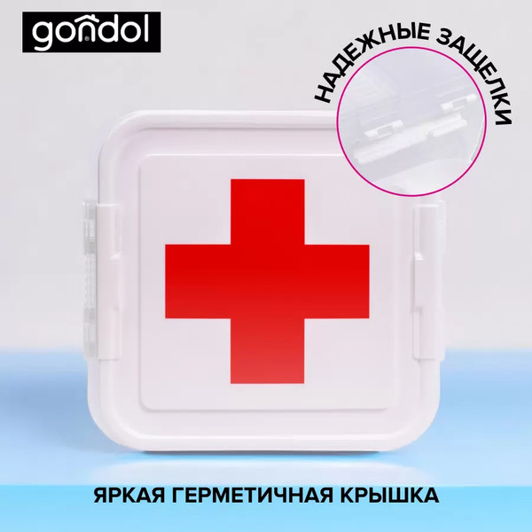 Изображение товара Контейнер для хранения Gondol My Box Красный крест Для лекарств / G-610-RC