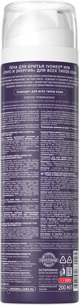 Изображение товара Пена для бритья Ivomed Men Тонус и энергия для всех типов кожи (200мл)