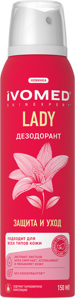 Изображение товара Дезодорант-спрей Ivomed Lady Защита и уход для всех типов кожи (150мл)