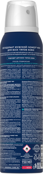 Изображение товара Дезодорант-спрей Ivomed Men для всех типов кожи (150мл)