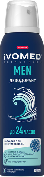 Изображение товара Дезодорант-спрей Ivomed Men для всех типов кожи (150мл)
