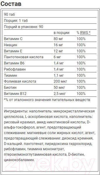 Изображение товара Витаминно-минеральный комплекс SFD B Complex (90шт)