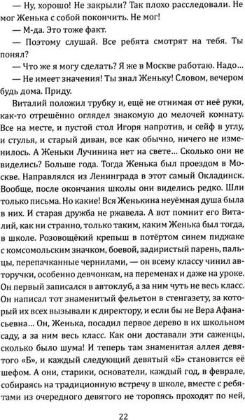 Изображение товара Книга Родина Инспектор Лосев. Круги по воде, твердая обложка (Адамов Аркадий)