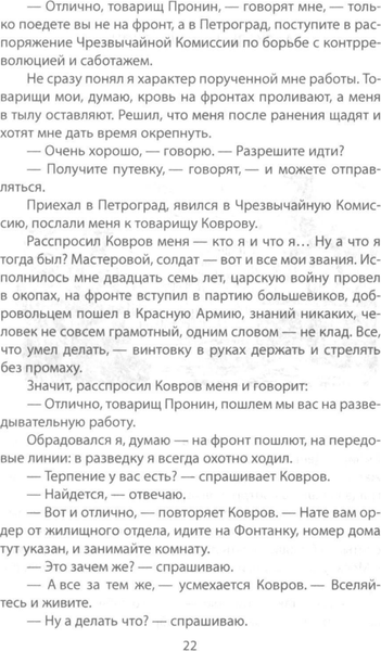 Изображение товара Книга Родина Майор Пронин против майора Роджерса, твердая обложка (Овалов Лев)