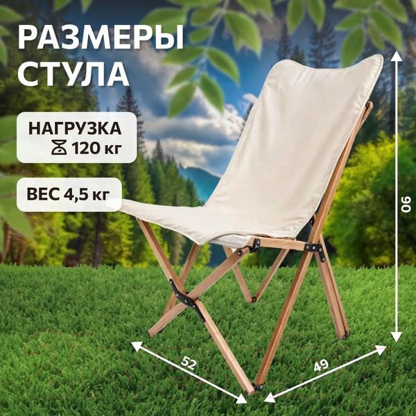 Изображение товара Комплект складной мебели National Tree Company Н90-HD