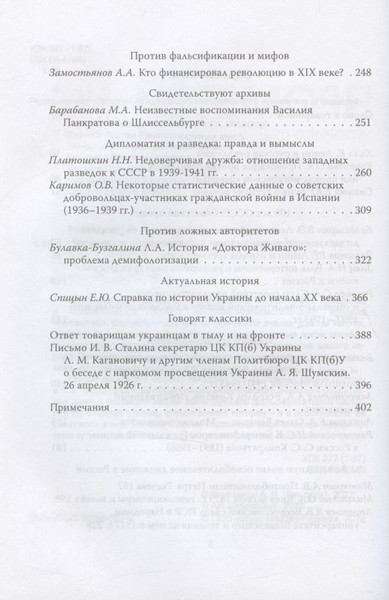 Изображение товара Книга Родина Прометей №1 / 9785001806639 (Колпакиди А.И.)