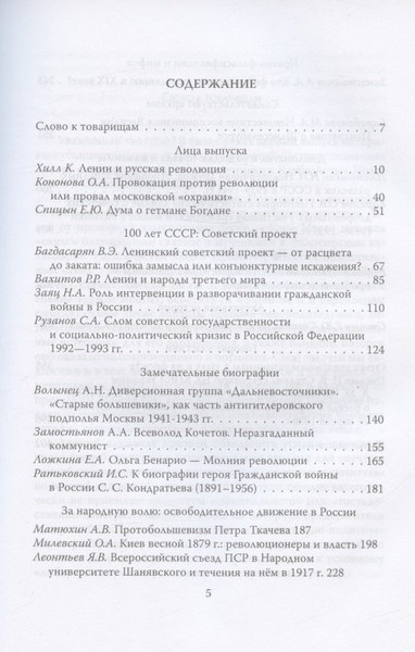 Изображение товара Книга Родина Прометей №1 / 9785001806639 (Колпакиди А.И.)