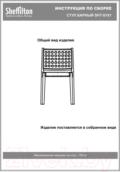 Изображение товара Стул пластиковый Sheffilton SHT-S181 (молочный/какао)