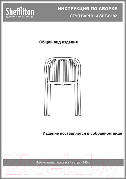 Изображение товара Стул пластиковый Sheffilton SHT-S182 (молочный/какао)