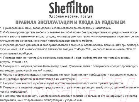 Изображение товара Стул пластиковый Sheffilton SHT-S182 (молочный/какао)