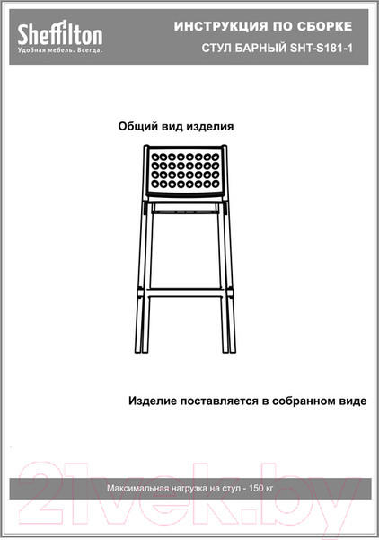 Изображение товара Стул пластиковый Sheffilton SHT-S181-1 (молочный/какао)