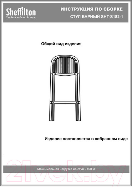 Изображение товара Стул пластиковый Sheffilton SHT-S182-1 / 284943 (пластик/пластик, белый)