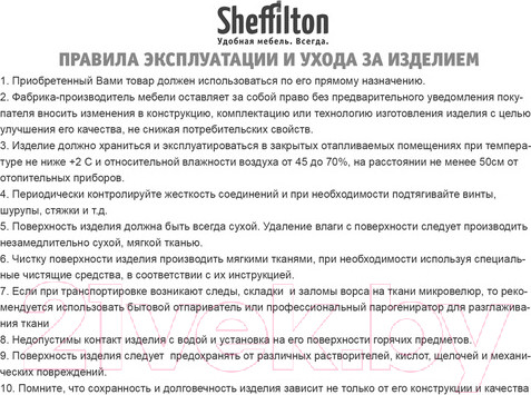Изображение товара Стул пластиковый Sheffilton SHT-S182-1 / 284943 (пластик/пластик, белый)