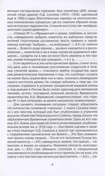Изображение товара Книга Родина Сталин и народ. Правда сталинских репрессий / 9785001801726 (Кожинов В.В.)