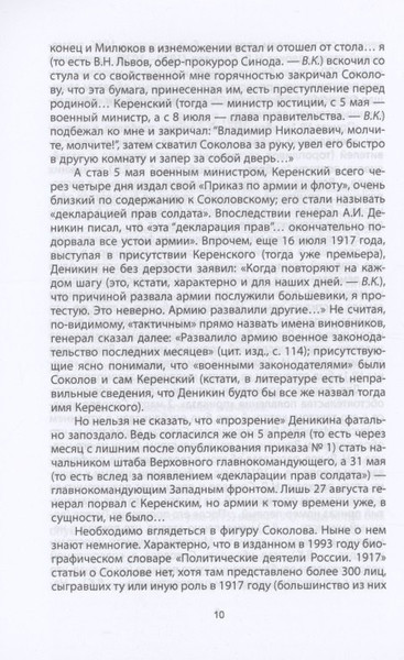 Изображение товара Книга Родина Сталин и народ. Правда сталинских репрессий / 9785001801726 (Кожинов В.В.)