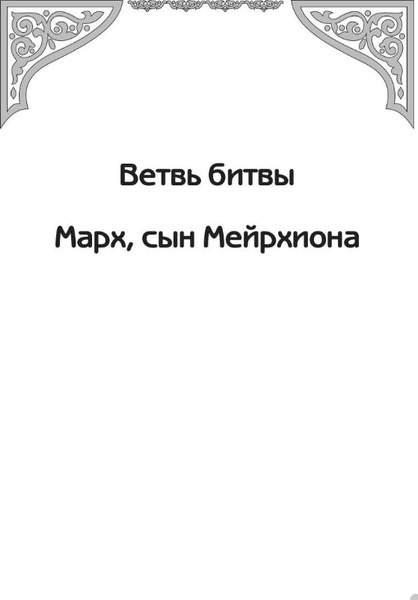 Изображение товара Книга Рипол Классик Между твердая обложка (Альвдис Н. Рутиэн)