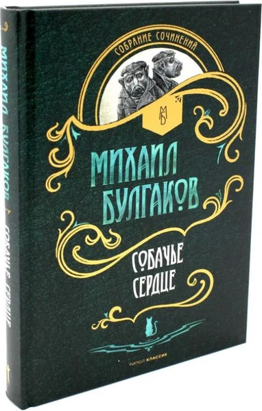Изображение товара Набор книг Рипол Классик Мастер и Маргарита. Собачье сердце. Белая гвардия (Булгаков Михаил)