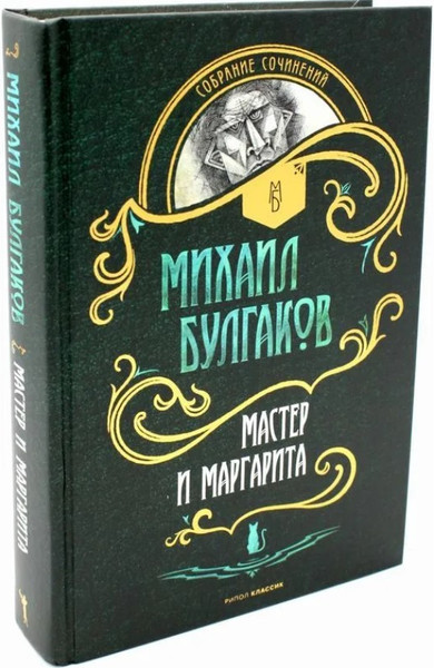 Изображение товара Набор книг Рипол Классик Мастер и Маргарита. Собачье сердце. Белая гвардия (Булгаков Михаил)