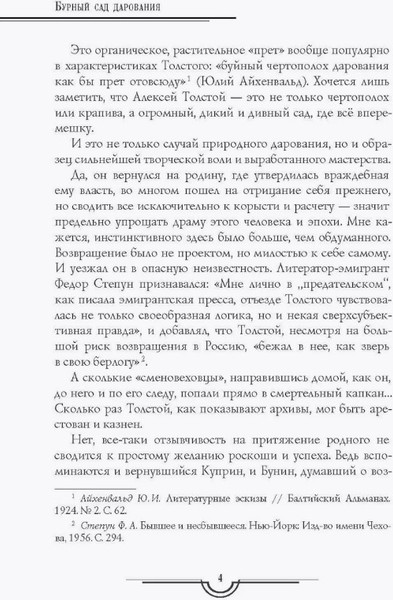 Изображение товара Набор книг Рипол Классик Хождение по мукам твердая обложка (Толстой Алексей)
