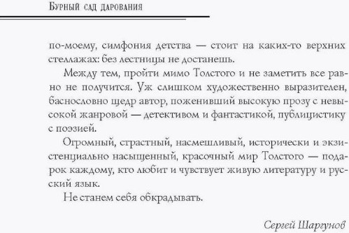 Изображение товара Набор книг Рипол Классик Хождение по мукам твердая обложка (Толстой Алексей)