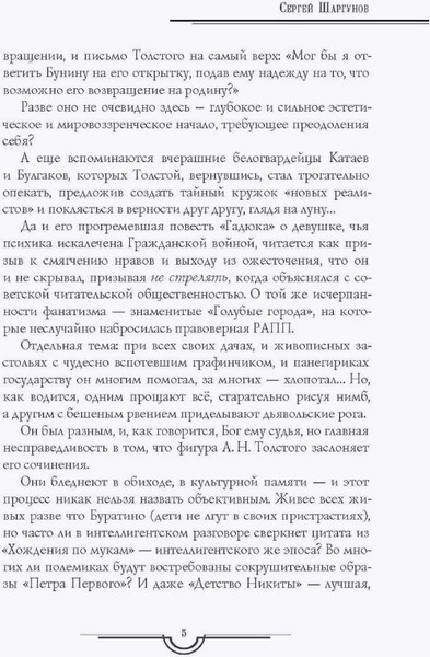 Изображение товара Набор книг Рипол Классик Хождение по мукам твердая обложка (Толстой Алексей)