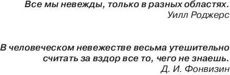 Изображение товара Энциклопедия Рипол Классик Энциклопедия эрудита, твердая обложка (Кондрашов Анатолий)