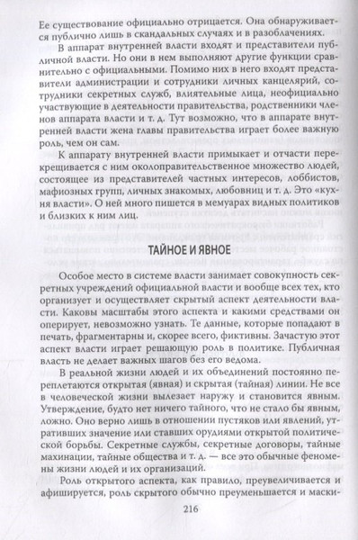 Изображение товара Книга Родина Запад / 9785907332447 (Зиновьев А.А.)