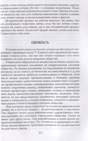 Изображение товара Книга Родина Запад / 9785907332447 (Зиновьев А.А.)