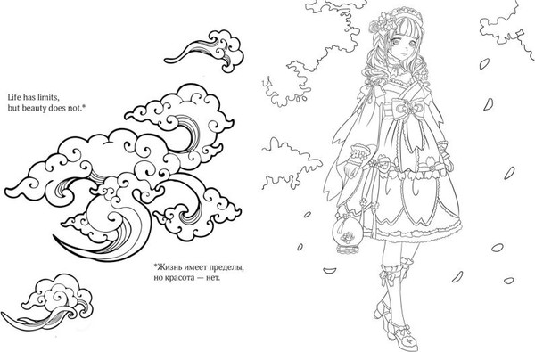 Изображение товара Раскраска-антистресс Эксмо Art Book. Impressed by Love Nikki-Dress Up Queen