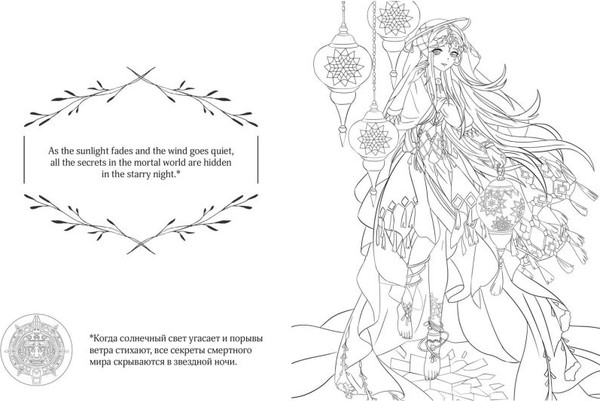 Изображение товара Раскраска-антистресс Эксмо Art Book. Impressed by Love Nikki-Dress Up Queen