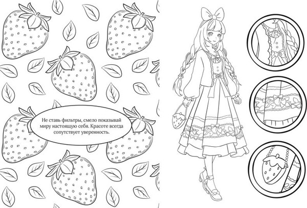 Изображение товара Раскраска-антистресс Эксмо Art Book. Impressed by Love Nikki-Dress Up Queen