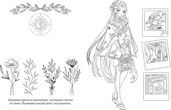 Изображение товара Раскраска-антистресс Эксмо Art Book. Impressed by Love Nikki-Dress Up Queen